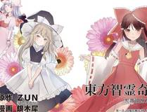 妖神记封面